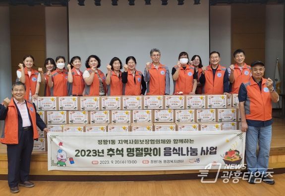 정왕1동 지역사회보장협의체, 명절맞이 행복 꾸러미로 온정 전해