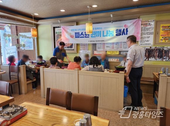 광명시 광명3동 저소득 어르신 10명에게 ‘김미진 당진 아구 코다리 찜·탕’에서 21일 점심 식사를 대접했다