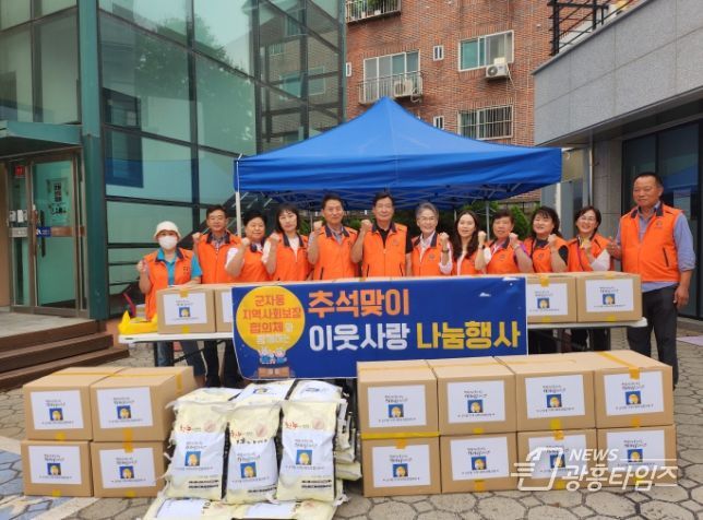 시흥시 군자동 지역사회보장협의체, 추석맞이 이웃 사랑 나눔