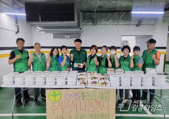 광명시 소하2동 새마을부녀회·지도자협의회는 22일 관내 어려운 소외계층을 위해 동 행정복지센터 앞에서 「2023년 추석음식 나눔행사」를 개최했다