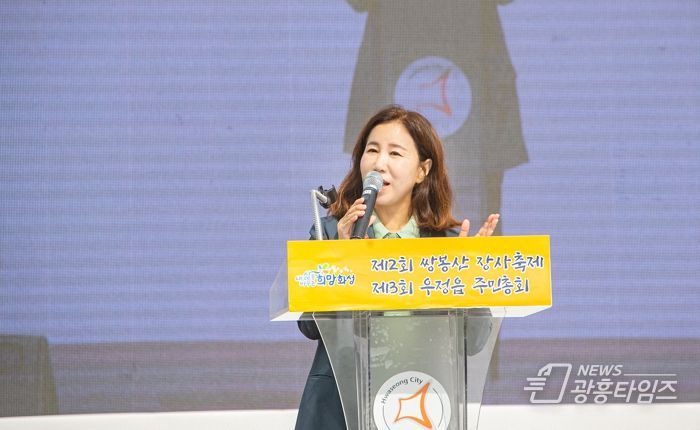 축사중인 화성시의회 김경희 의장 사진