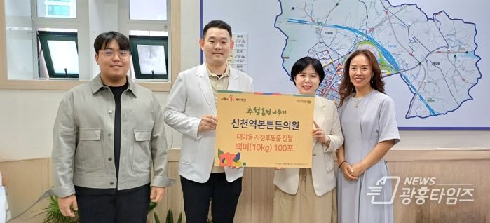 시흥시 신천역 본튼튼의원, 사랑의 백미 100포 후원 선행