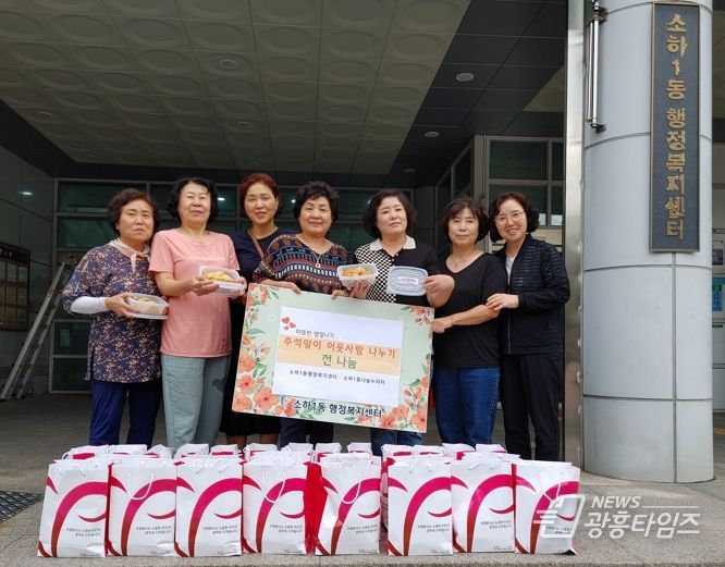 광명시 소하1동 나눔누리터는 지난 21일 동 행정복지센터에서 저소득 홀몸어르신 20가구에 추석 명절 음식인 전(煎)을 나눠주는 행사를 진행했다