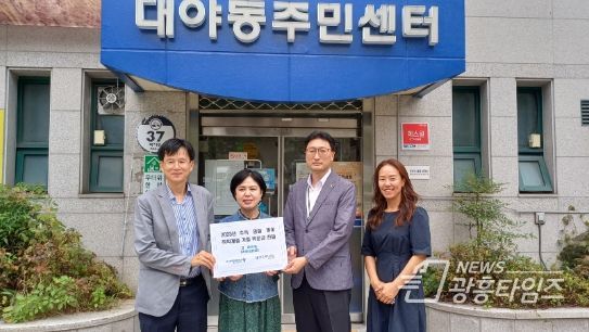 근로복지공단 안산지사 및 한국장애인 경기고용공단 서부지사, 시흥시 온누리상품권 후원