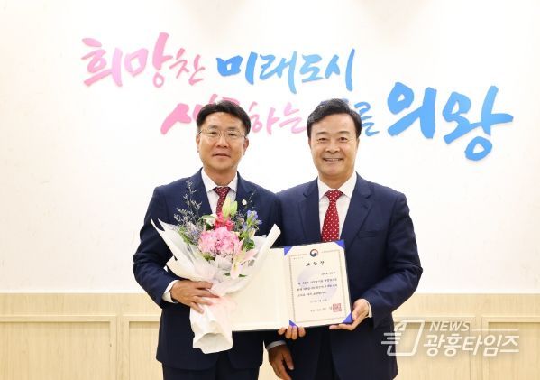 의왕도시공사, 2022년도 지방공기업 발전유공 행정안전부 장관 표창 수상