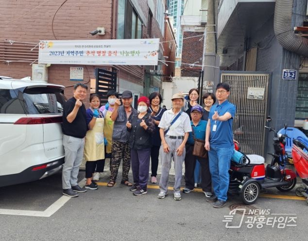 시흥시, 반지하주택 활용 주민 커뮤니티 시설 '한울-터'에서 명절 음식 나눔 행사 열어
