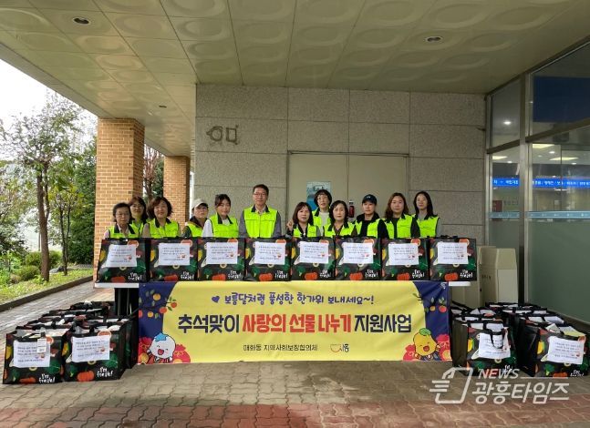 시흥시 매화동 지역사회보장협의체, 추석맞이 '사랑의 선물 나누기'로 동행