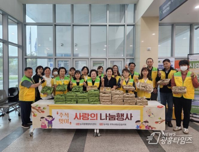 시흥시 능곡동, 추석맞이 나눔 행사로 이웃에 행복 전해