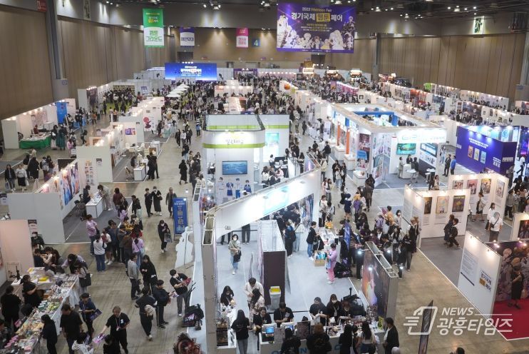 2023 경기국제웹툰페어 행사