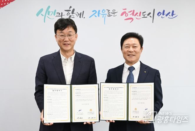 안산시-대한주택건설협회 경기도회 맞손… 주거 취약계층 환경개선 제공