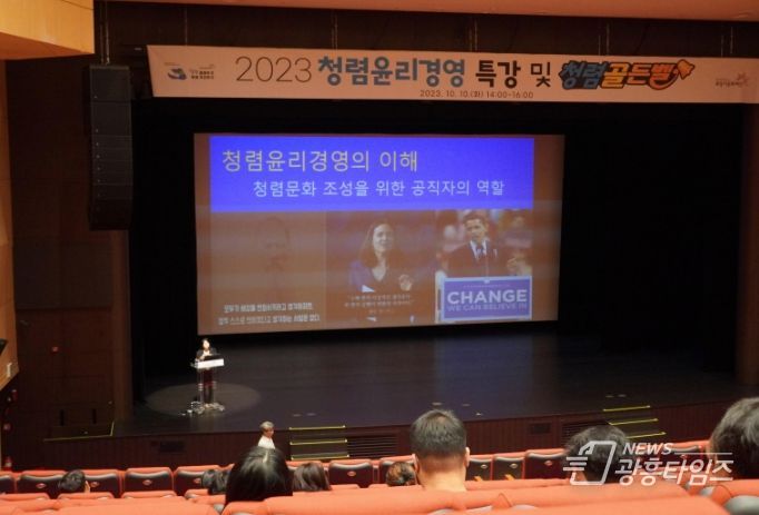 화성시문화재단, ‘2023 청렴윤리경영 특강 및 청렴골든벨’ 성료