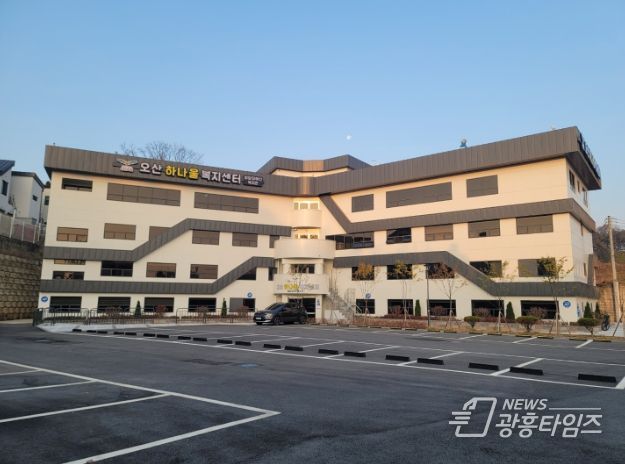 오산시하나울복지센터 전경