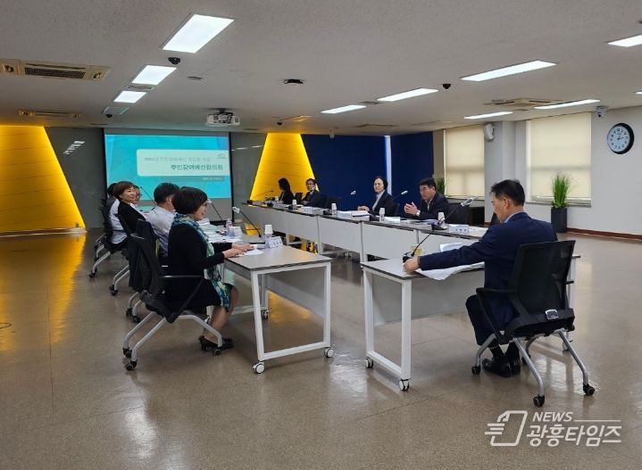 13일 시청 상황실에서 열린 주민참여예산협의회 모습