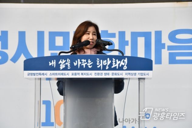 축사중인 화성시의회 김경희 의장