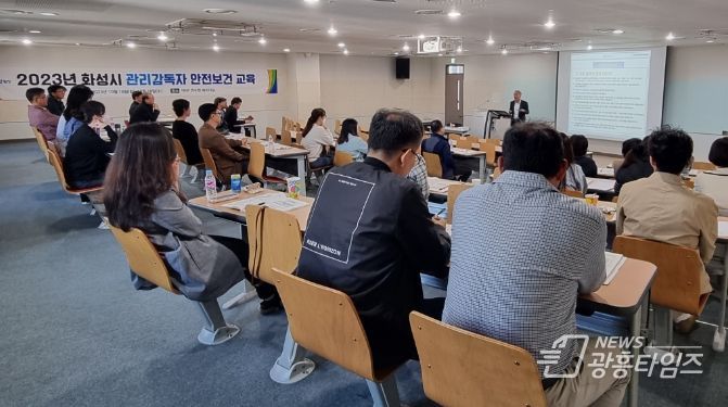 화성시, 중대산업재해 예방 관리감독자 교육 실시