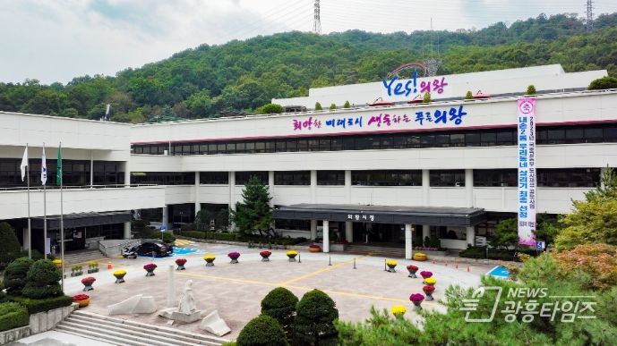 의왕시청