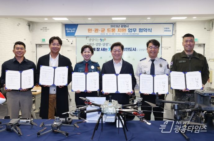 광명시, 드론으로 재난 대응… 민‧관‧군 드론 협력 체계 구축