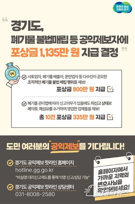 공익제보