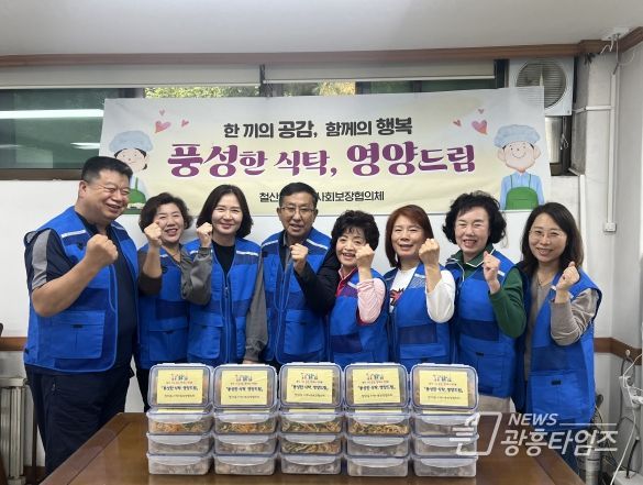 광명시 철산1동 지역사회보장협의체는 지난 18일 지역 내 영양불균형 우려 가구에 고영양 식품을 지원하는 ‘풍성한 식탁, 영양드림’ 사업을 성공리에 마쳤다