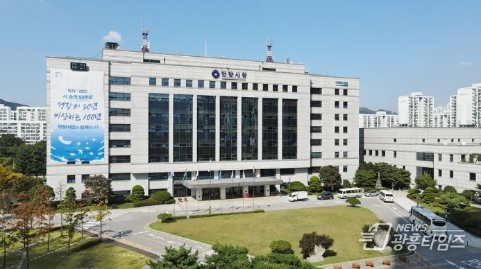 안양시청