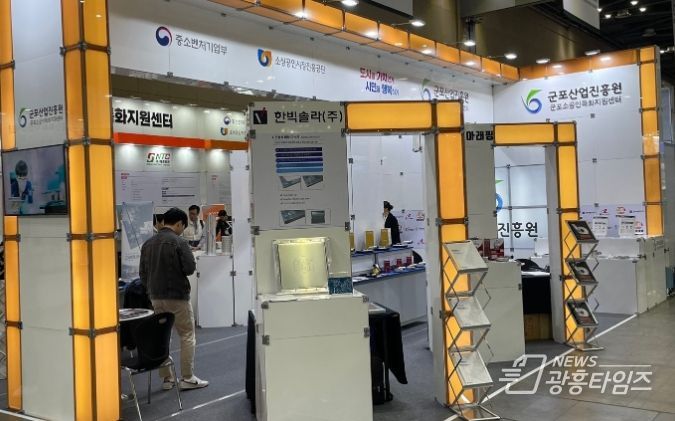 군포산업진흥원 '2023 금속산업대전' 박람회 참가