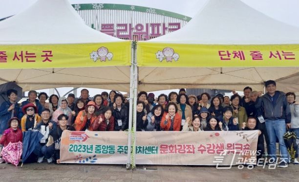 오산 중앙동 주민자치회 문화강좌 수강생 워크숍