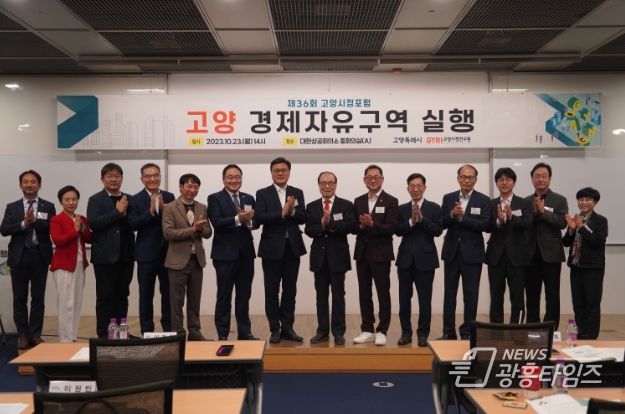 고양시정포럼에 토론자로 참석한 김완규 위원장