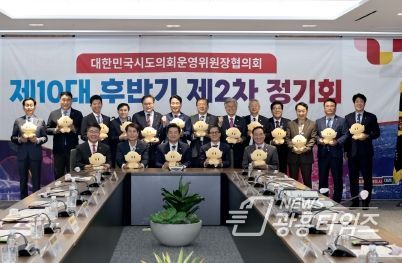 김정영 경기도의회 의회운영위원장, 대한민국시도의회운영위원장협의회 정책위원장 선출