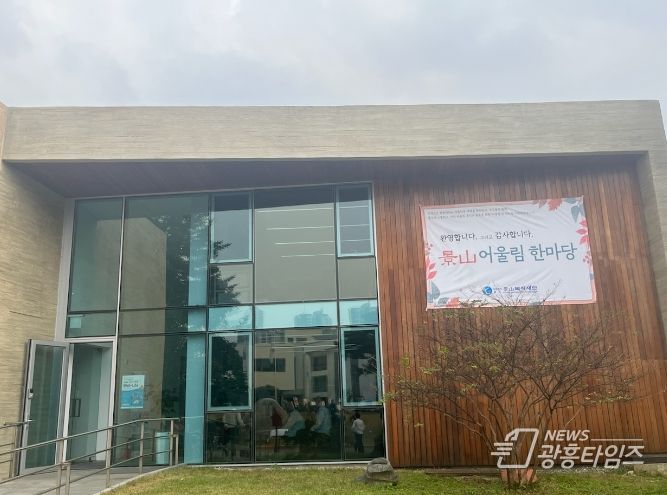 화성시,경산복지재단과 함께‘어울림 한마당’미술작품 전시회 개최