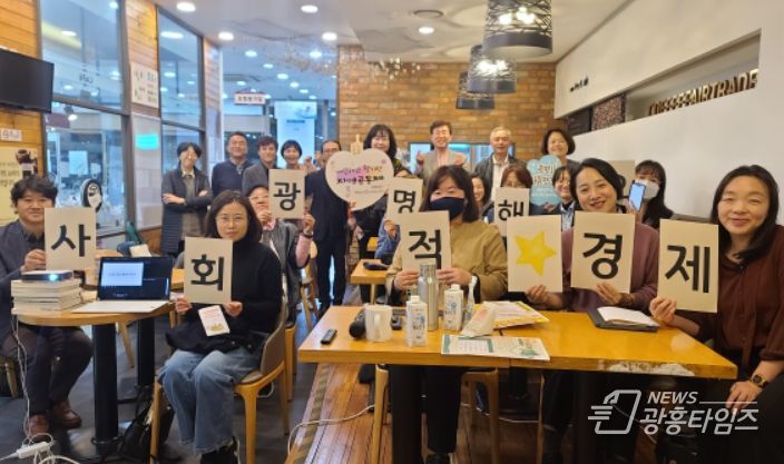 사회적경제 특강 시리즈 ‘월간 광명사경 10월호’ 개최