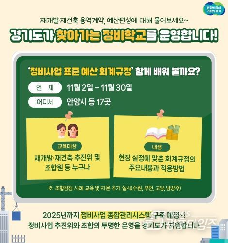 찾아가는 정비학교