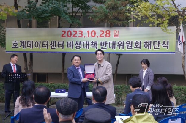 호계데이터센터 비대위 해단식