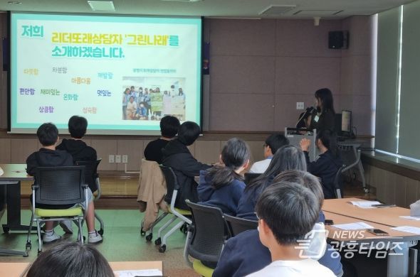 광명시청소년상담복지센터는 지난 28일부터 29일까지 1박 2일간 서산시청소년상담복지센터와 ‘2023 또래상담자 지역교류 프로그램’을 진행했다.