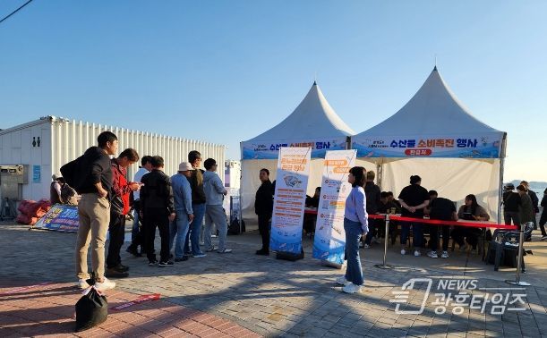 수산물 판촉행사