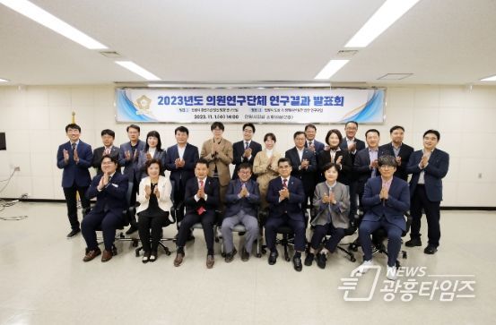 안양시의회 의원연구단체, 8개월 간의 연구활동 마무리