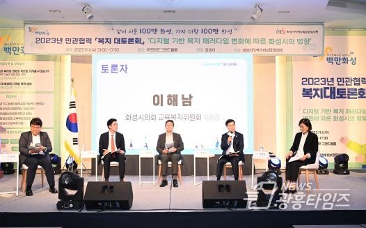 패널로 발표중인 이해남 교육복지 위원장