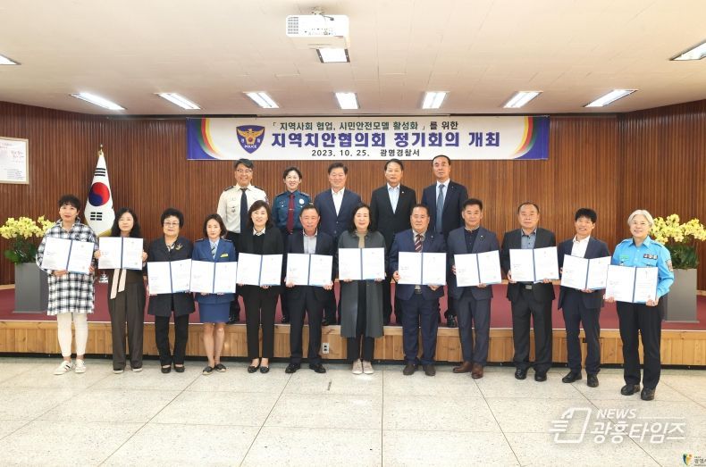 광명시, 시민안전모델TF 구축 등 치안 강화 추진
