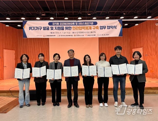 시흥시 장곡동, 위기가구 발굴 ·지원에 민관 힘 모아