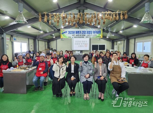 안산시, 건강 저염장 아카데미 수료식…