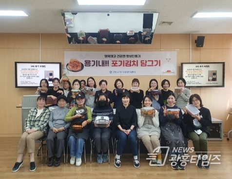 안양시먹거리종합지원센터, ‘김장용 포기김치 담그기’ 성황리에 마무리