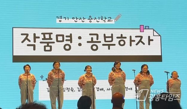 안산 용신학교,‘전국 성인문해교육 신기한 노래자랑’대상 수상