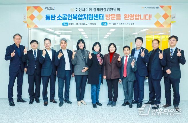 화성시의회 경제환경위원회 현장점검