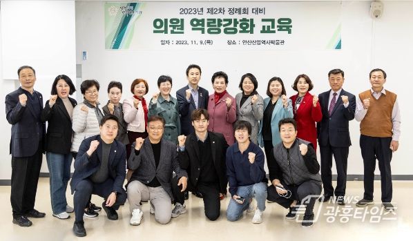 안산시의회가 지난 9일 안산산업역사박물관 교육실에서 제2차 정례회 대비 의원 역량강화 교육을 실시했다.