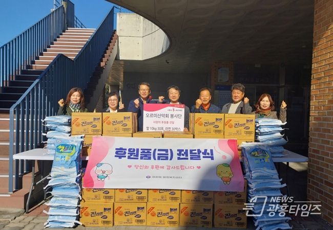 매화동 오르미산악회 봉사단, 7년째 후원 선행 이어
