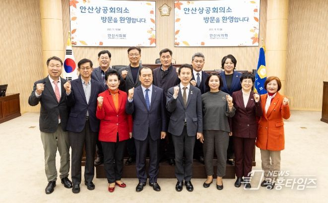 이날 본회의장에서 기념촬영에 임하고 있는 송바우나 의장을 비롯한 의장단과 안산상의 임원진의 모습
