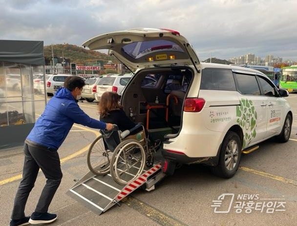 광명_교통약자이동지원센터