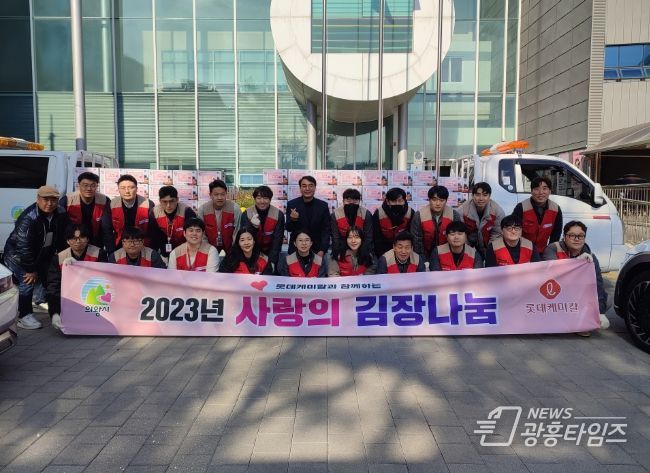 롯데케미칼 샤롯데봉사단, 의왕시 사랑의 김장 배달봉사