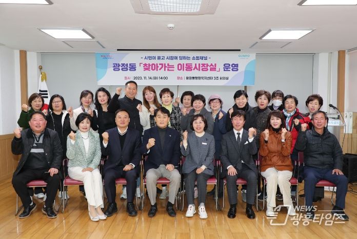 군포시 ‘찾아가는 이동시장실’ 광정동에서 열려