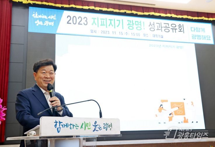 광명시, 창의적 정책 실현 위한 능동적인 인재 양성 프로그램 '지피지기 광명!' 성과 공유