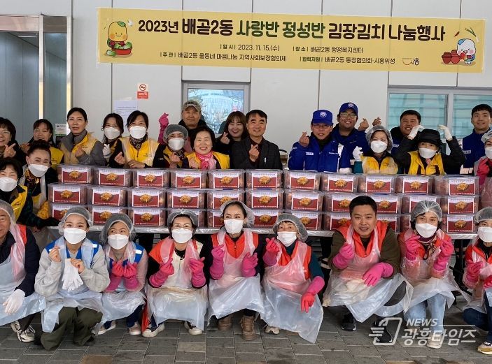 시흥시 배곧2동 지역사회보장협의체, 이웃에 사랑 듬뿍 김치 전달